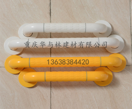 厕所扶手