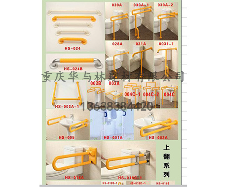 无障碍扶手系列